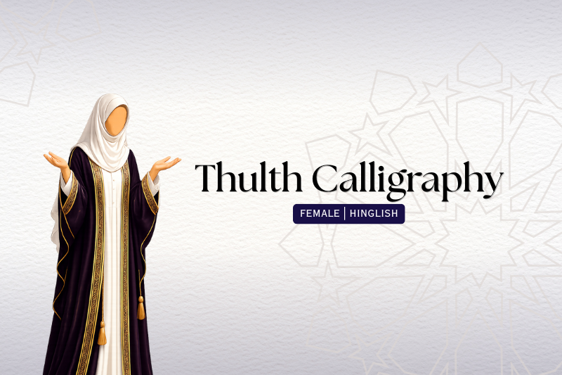Thulth Calligraphy
