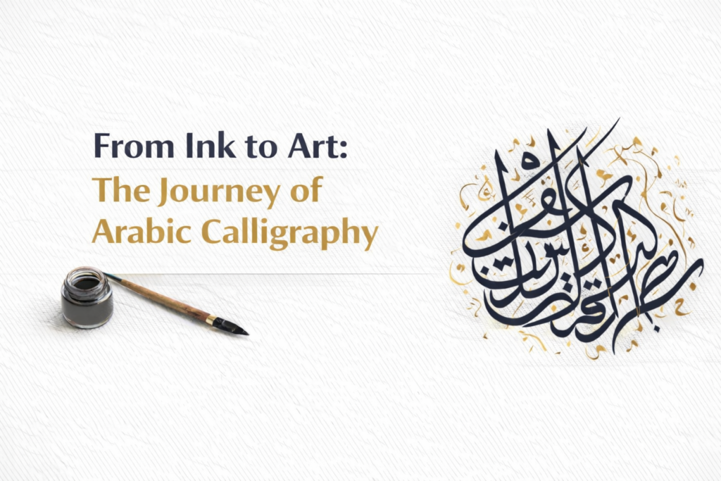 Arabic calligraphy artwork with qalam and ink