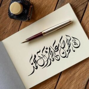 Diwani Calligraphy Script